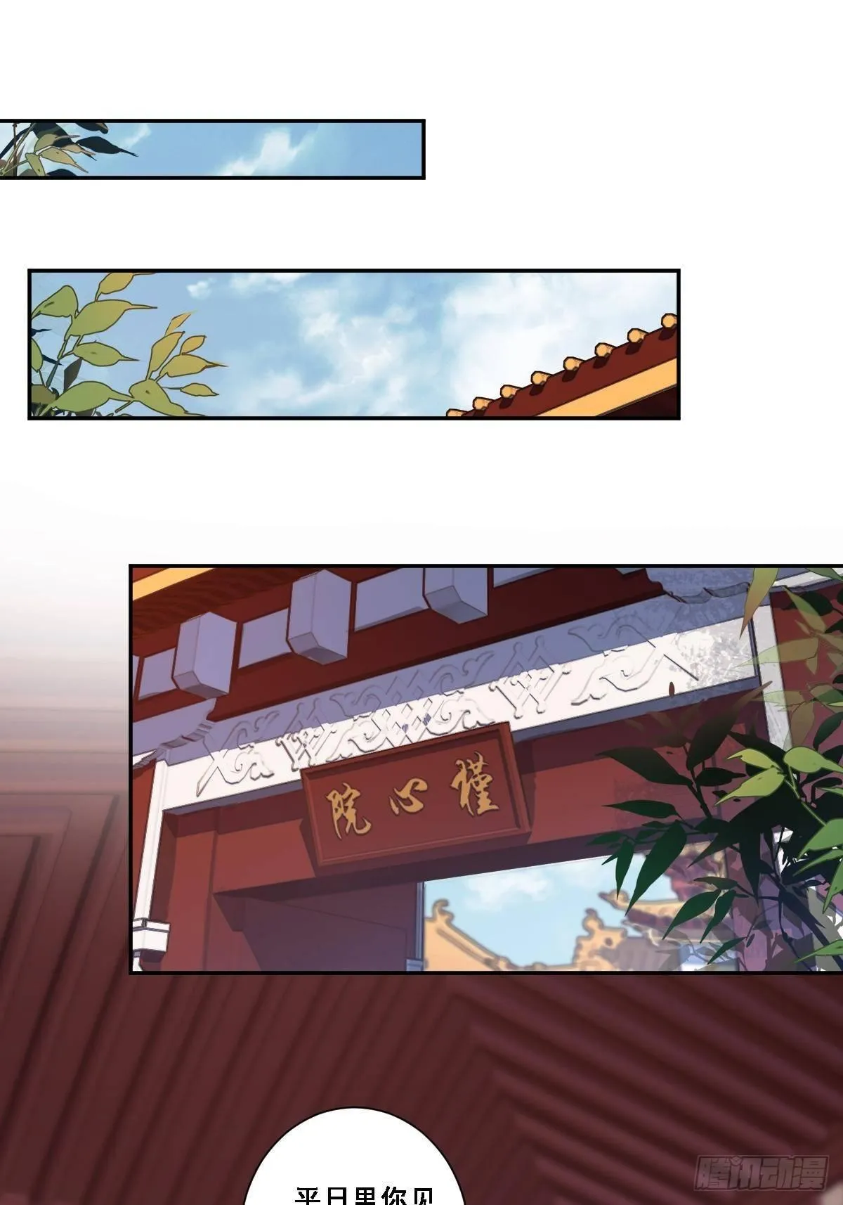 九十六话（上） 第16页
