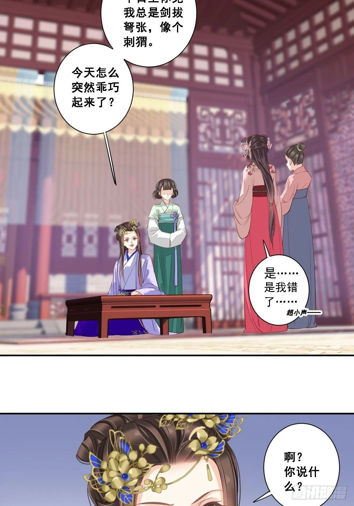 九十六话（上） 第17页
