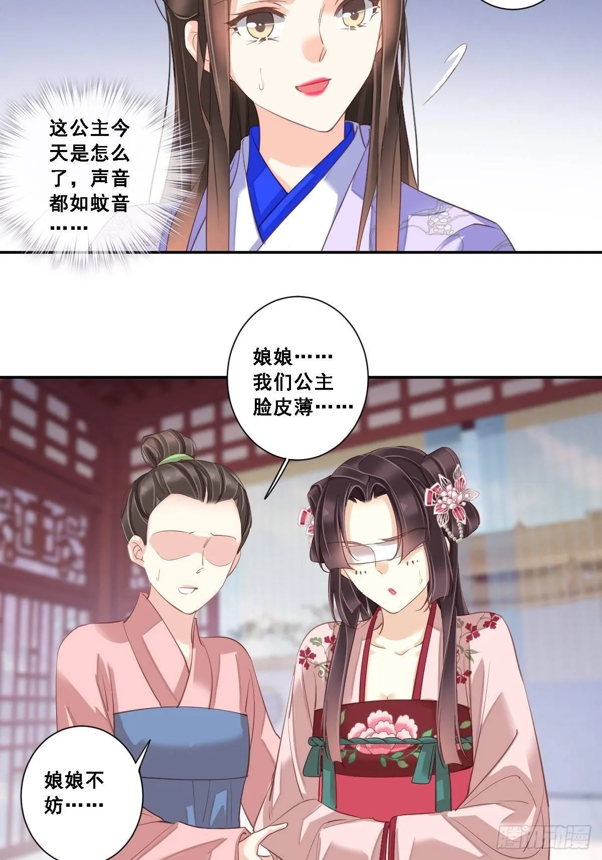 九十六话（上） 第18页