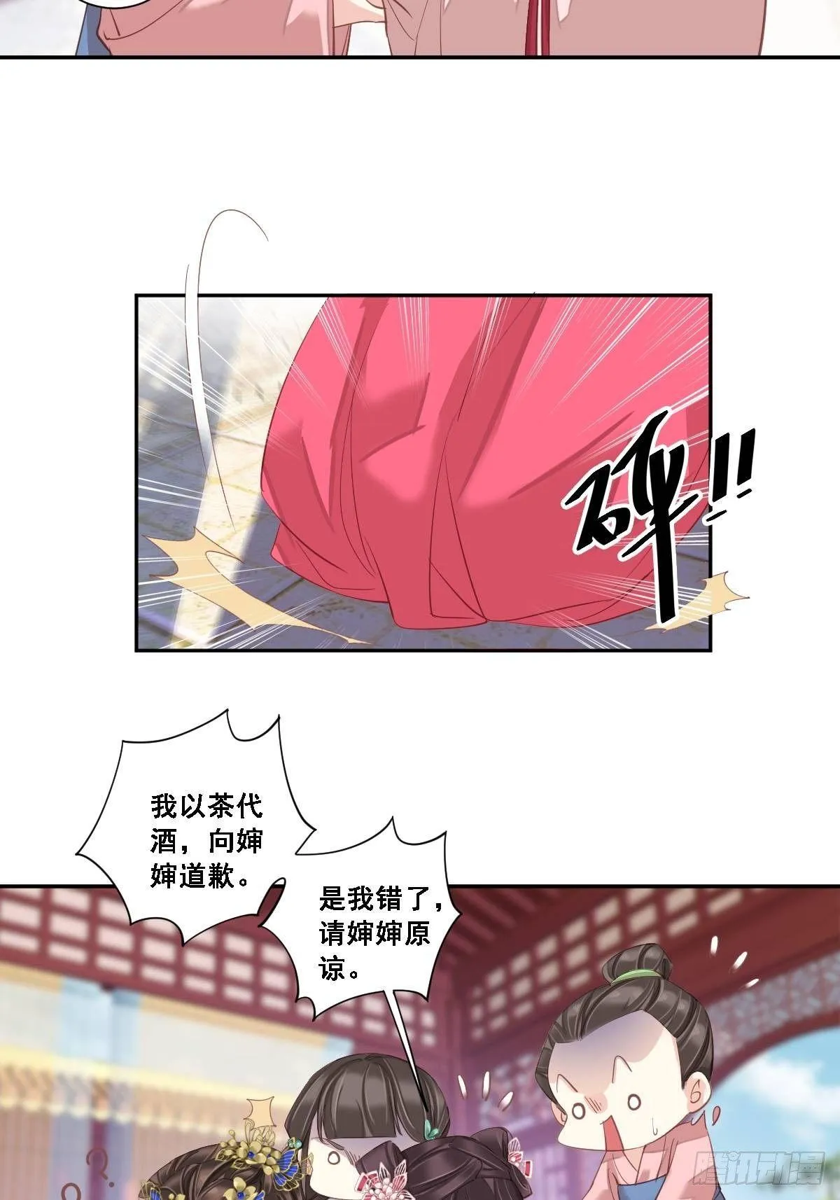 九十六话（上） 第19页