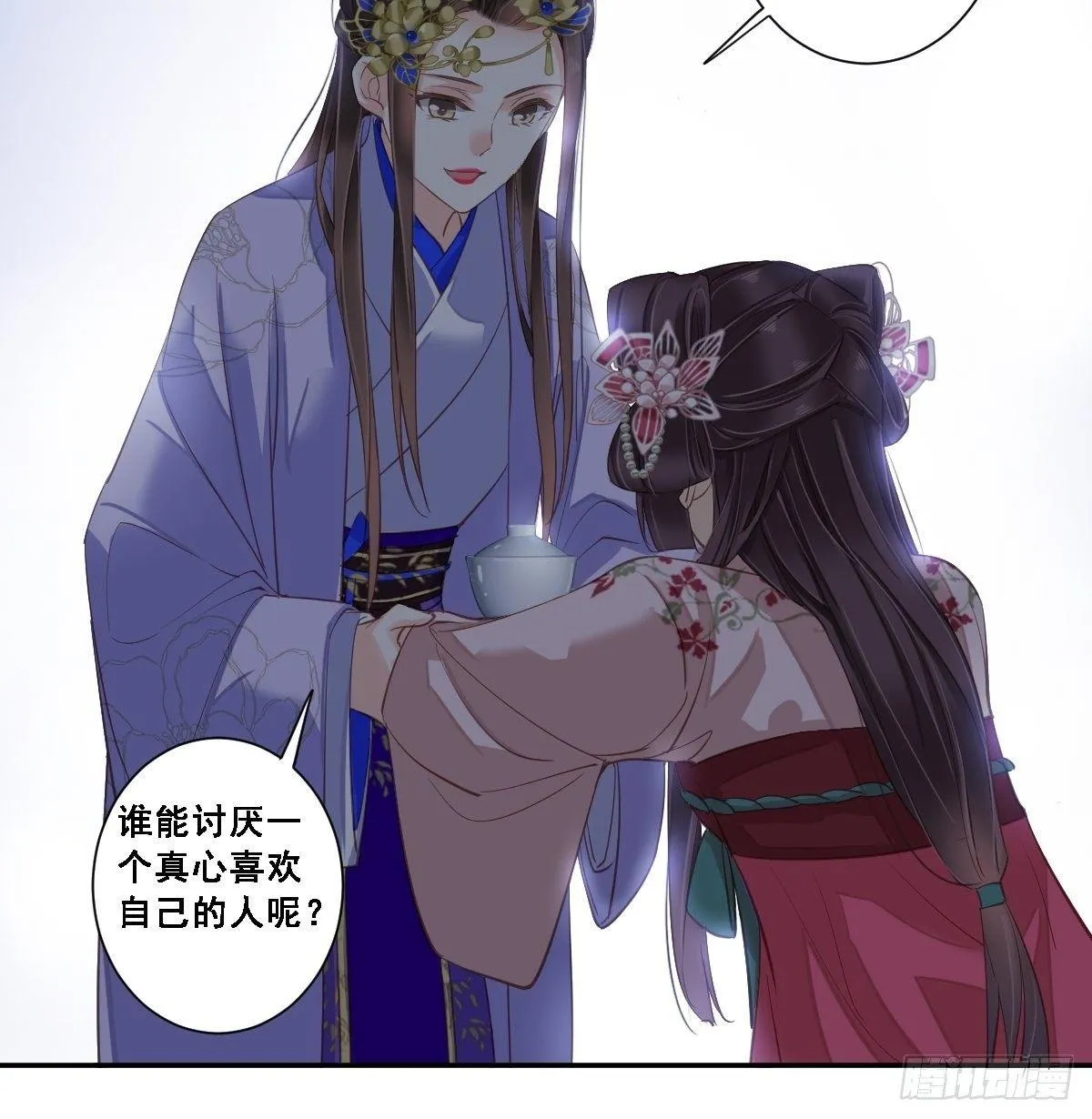 九十六话（上） 第21页
