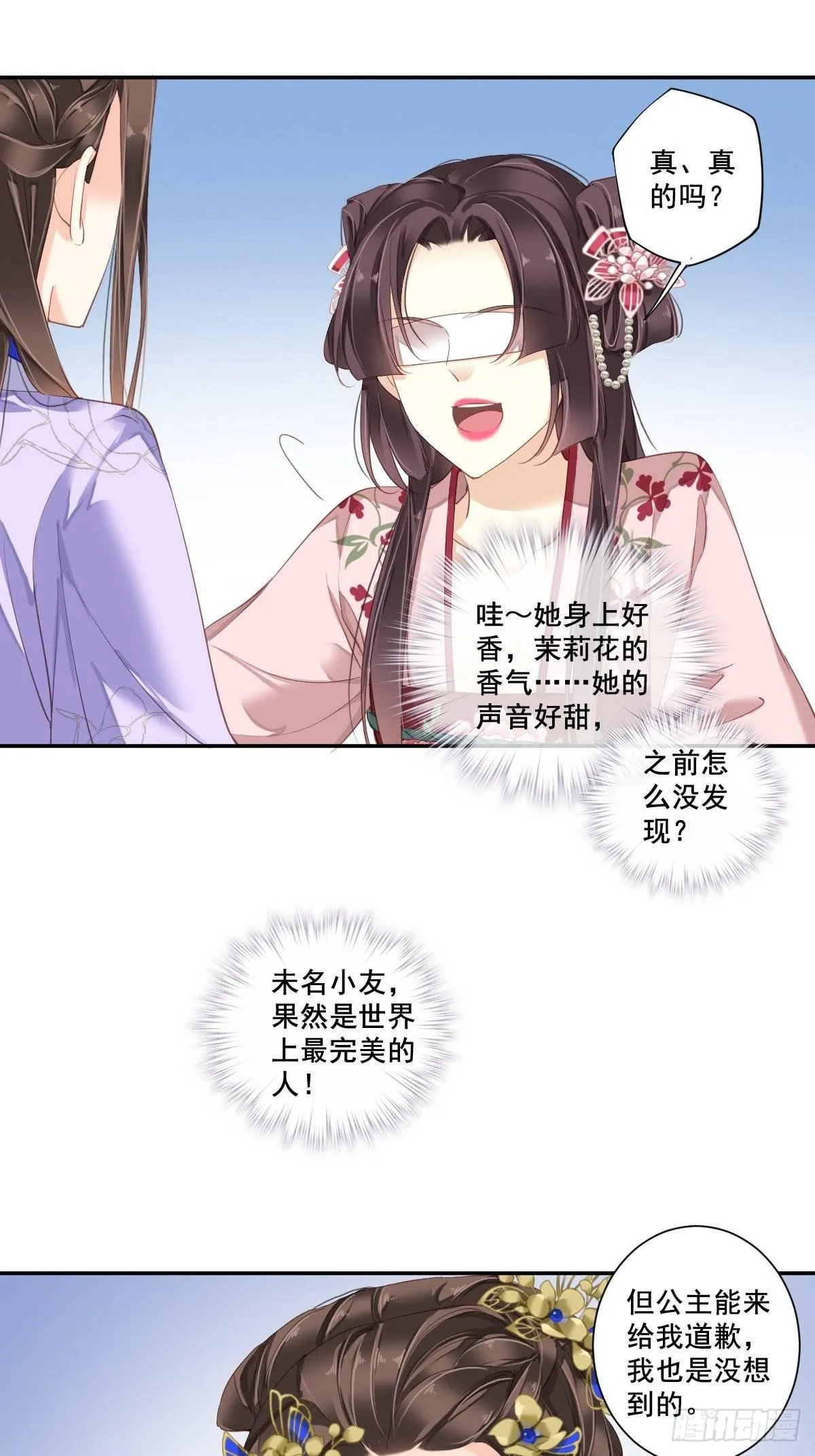 九十六话（上） 第22页