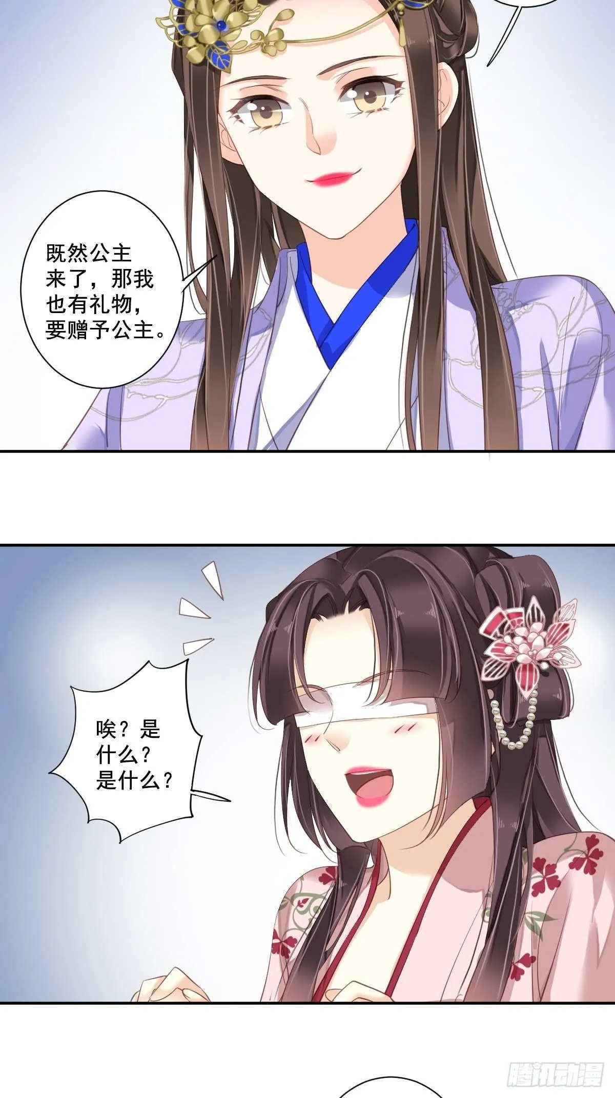九十六话（上） 第23页
