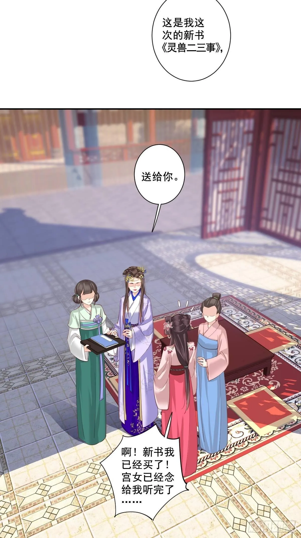 九十六话（上） 第24页