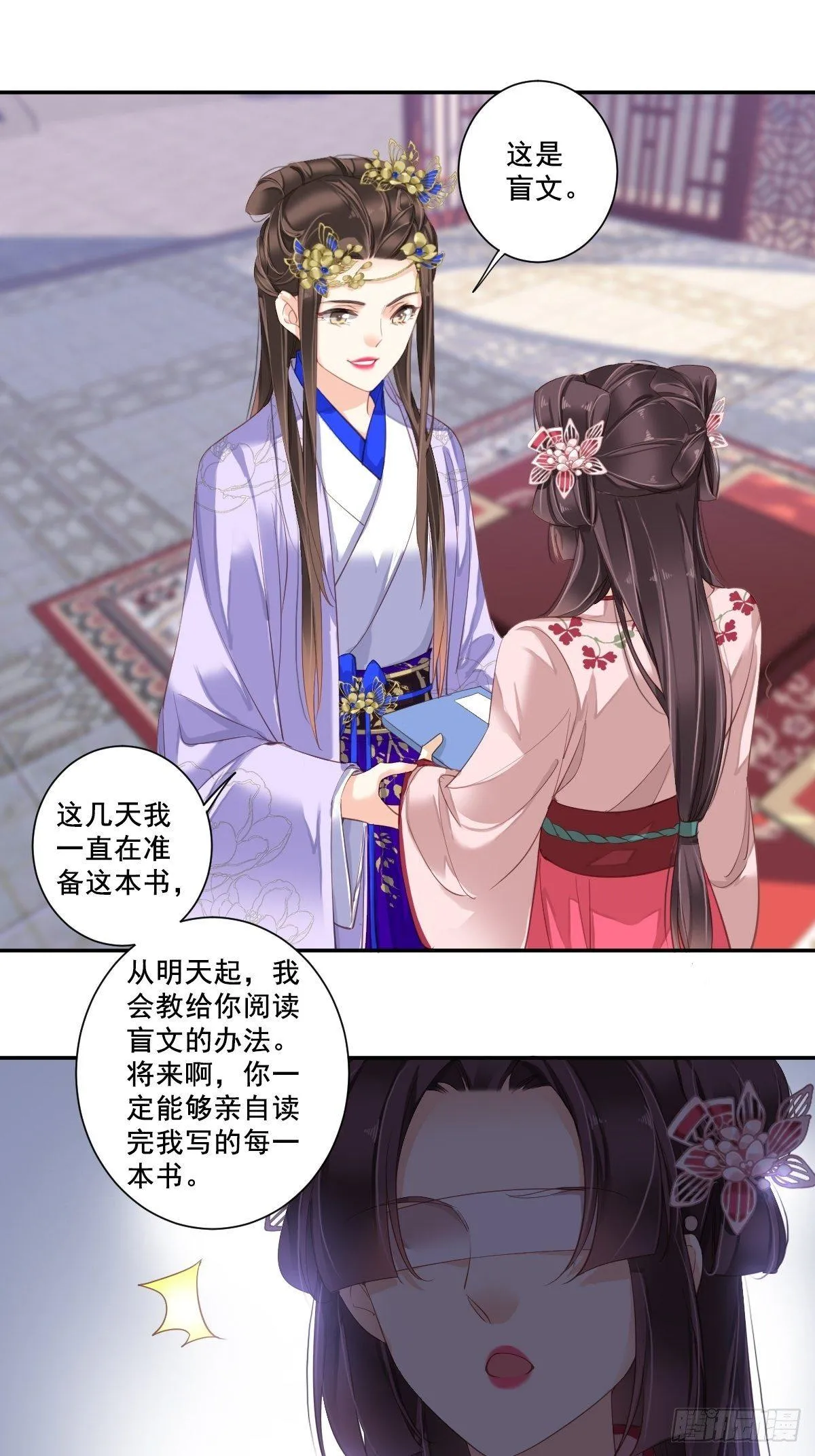 九十六话（上） 第26页