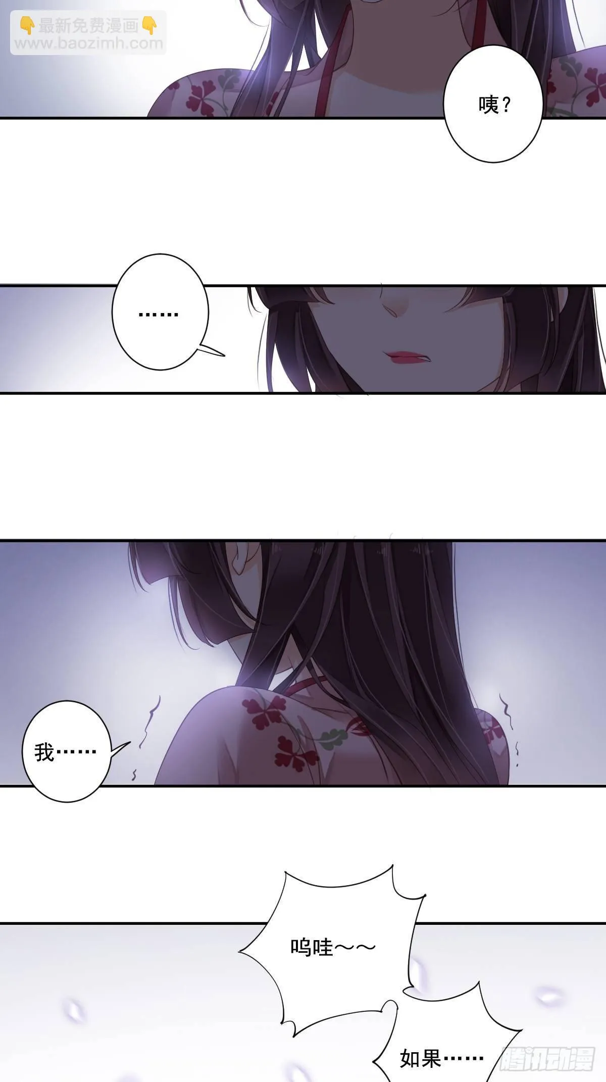 九十六话（上） 第27页