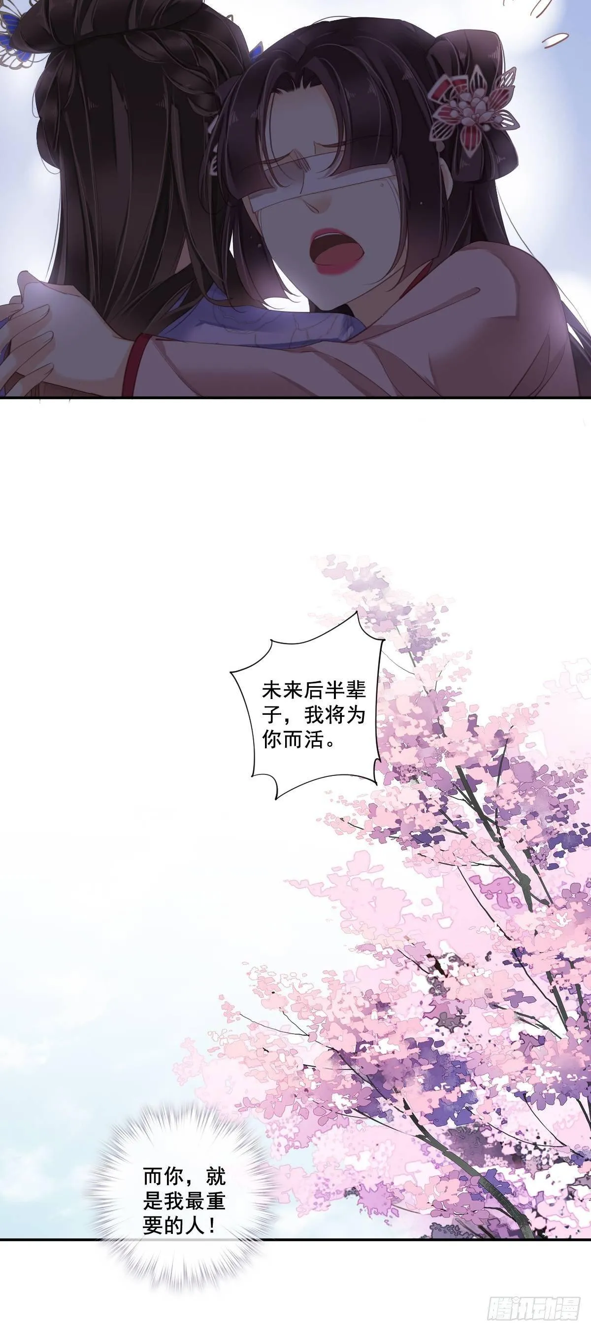 九十六话（上） 第29页