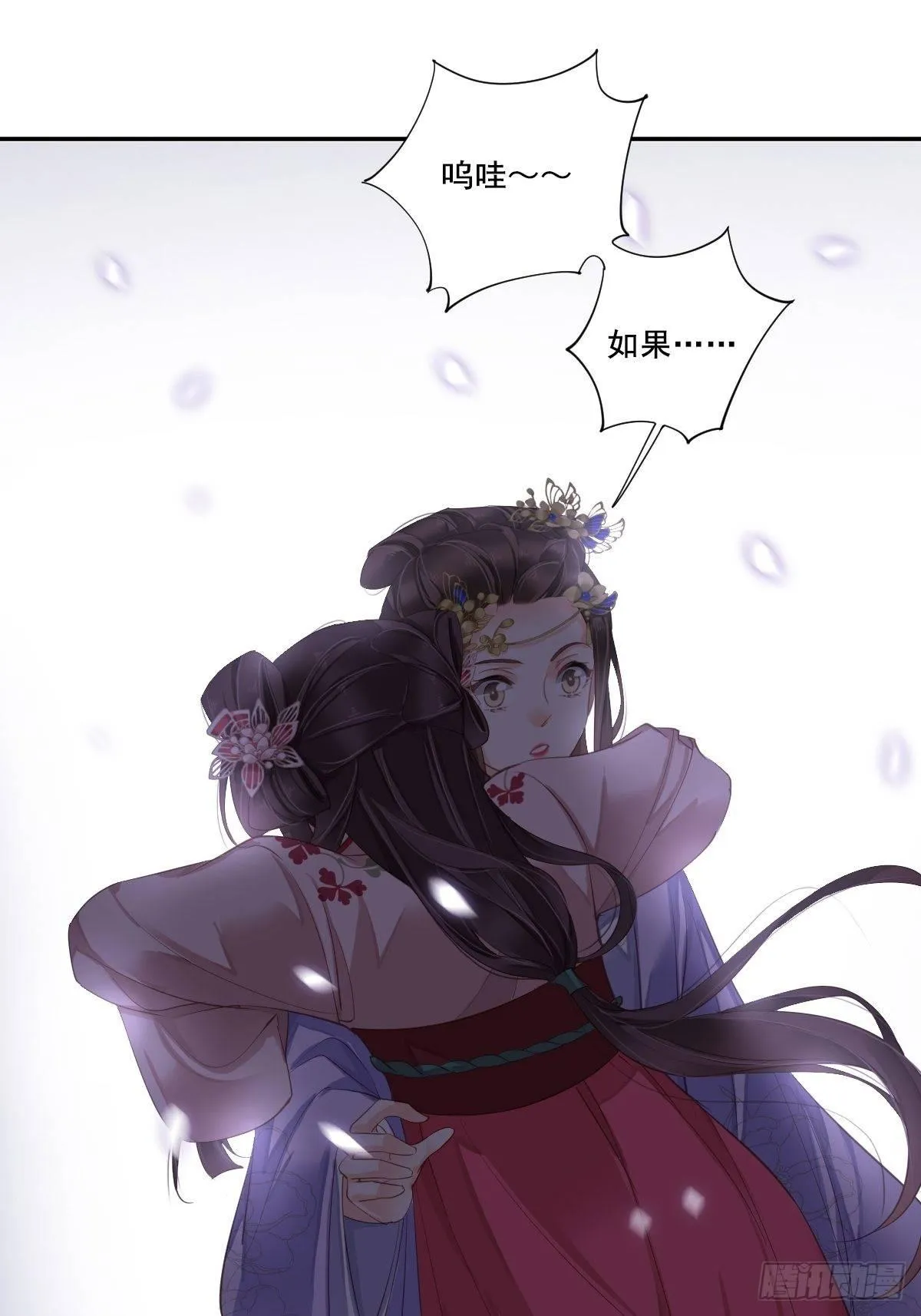 九十六话（下） 第1页