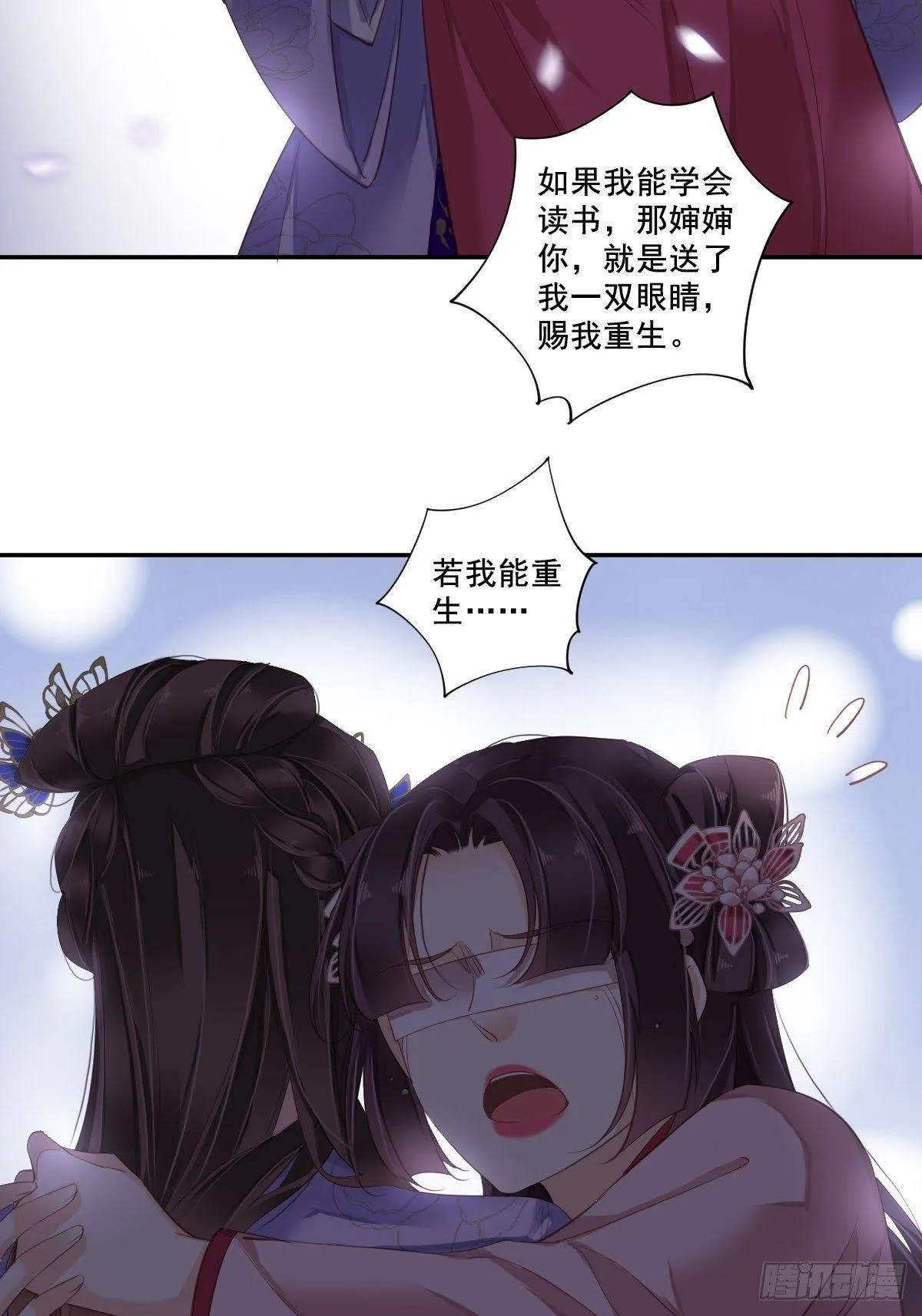 九十六话（下） 第2页