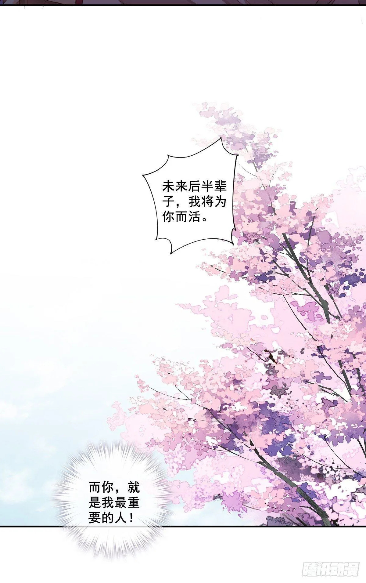 九十六话（下） 第3页
