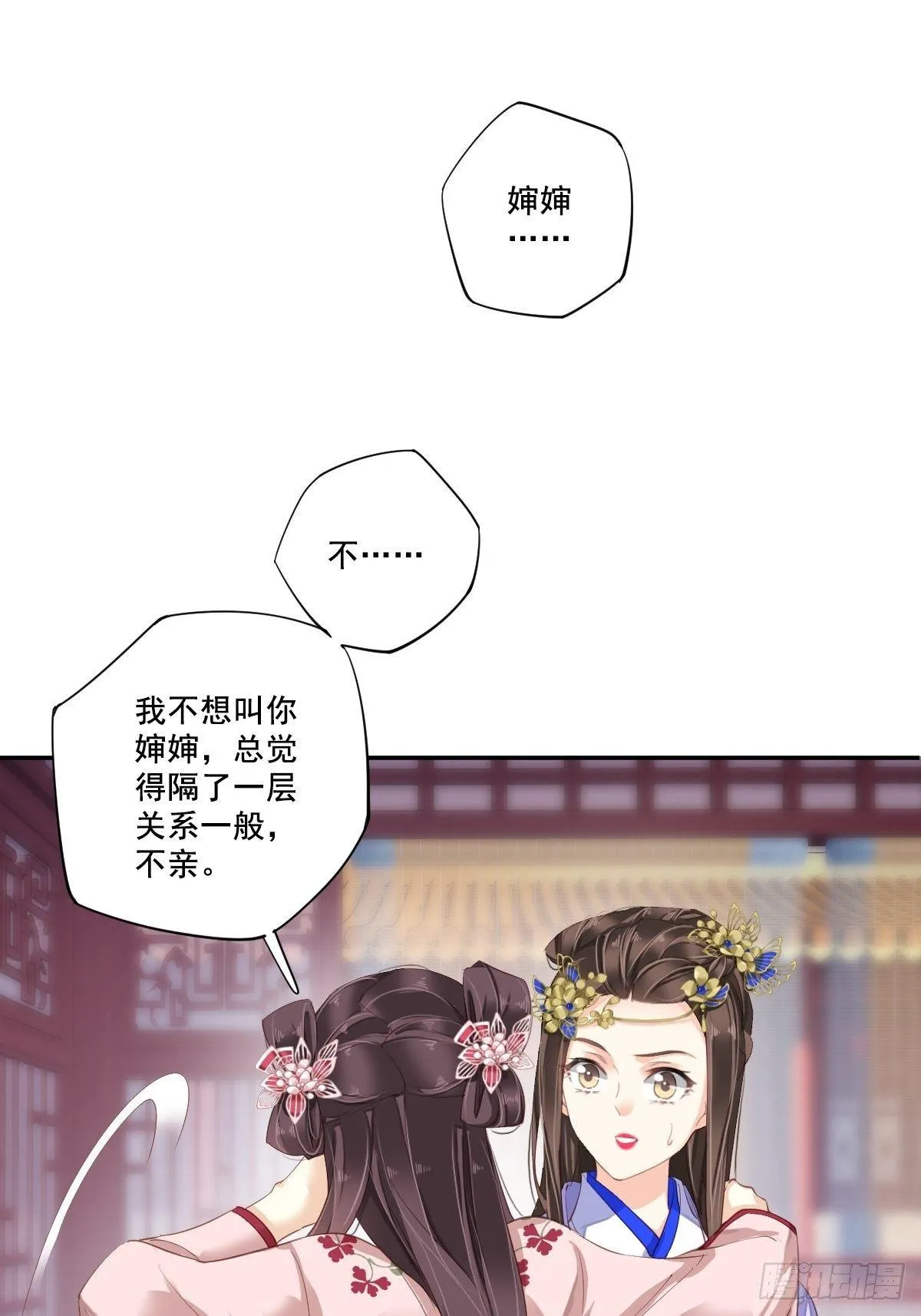 九十六话（下） 第6页