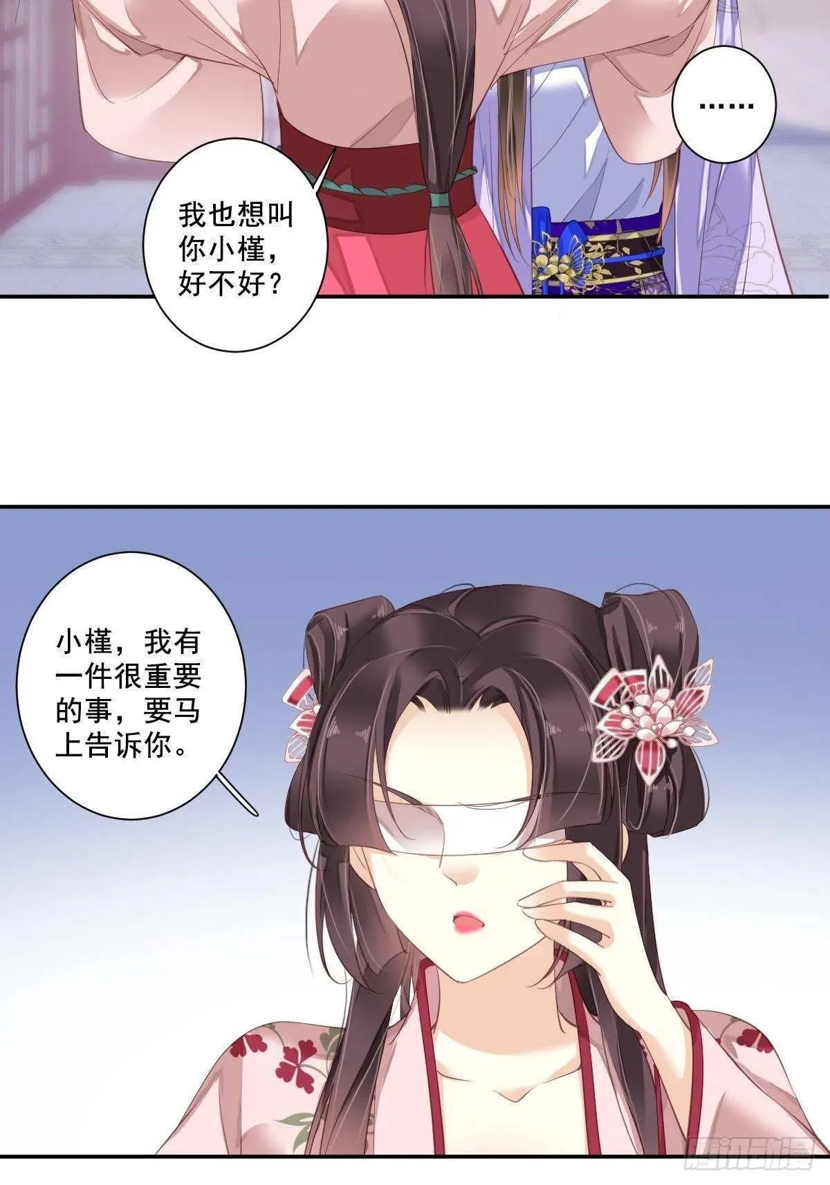九十六话（下） 第7页