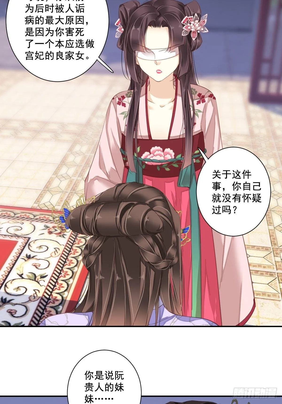 九十六话（下） 第9页
