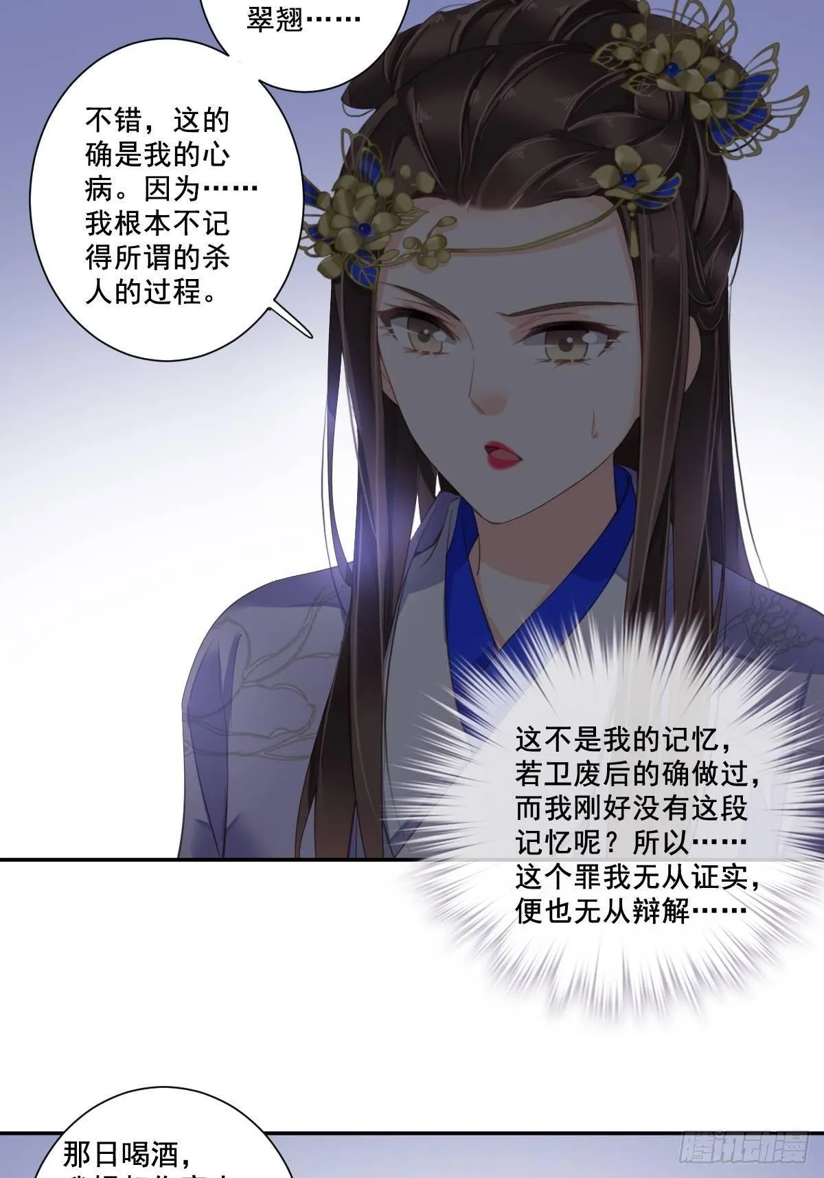 九十六话（下） 第10页