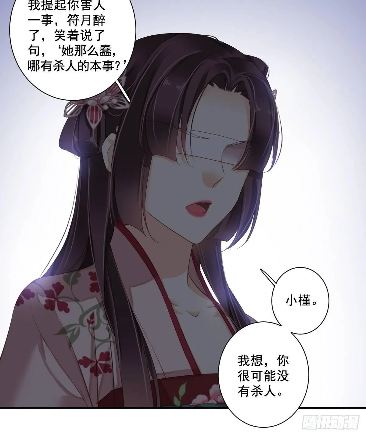 九十六话（下） 第11页