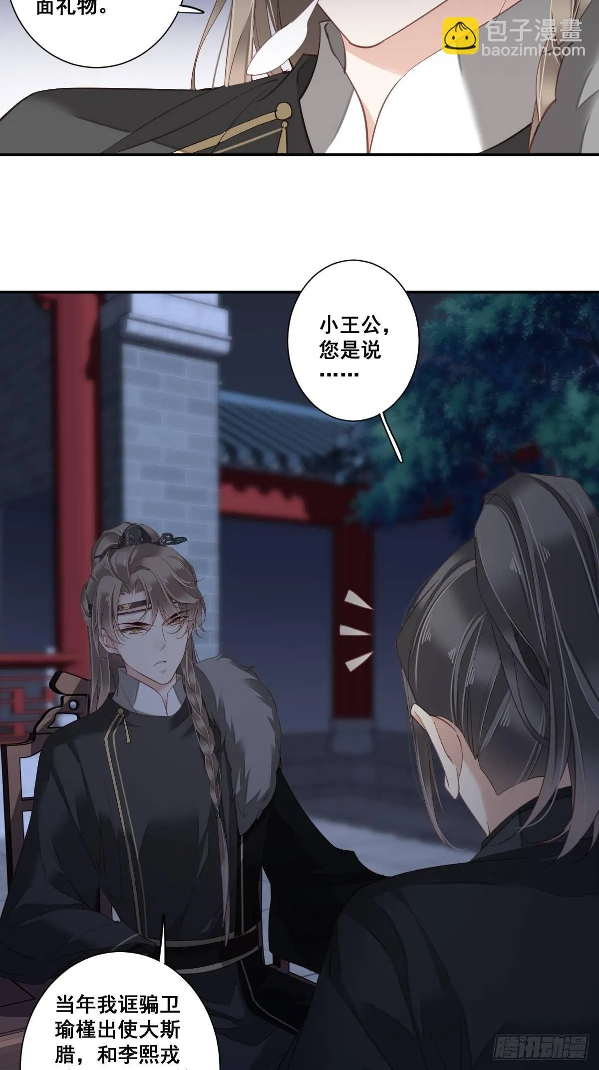 九十六话（下） 第17页