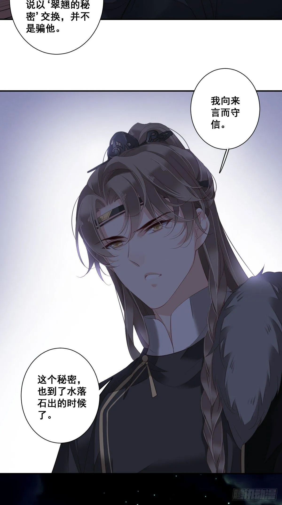 九十六话（下） 第18页