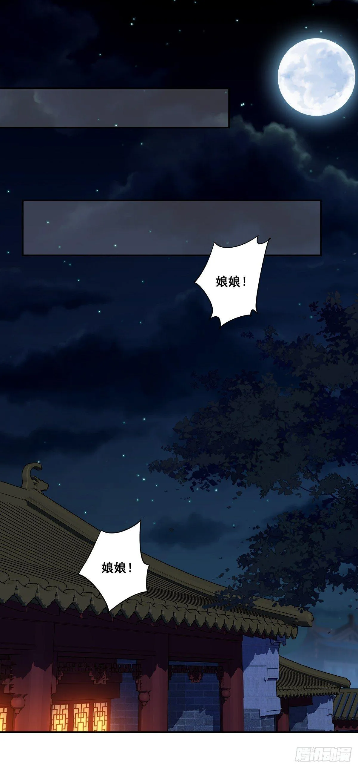 九十六话（下） 第19页
