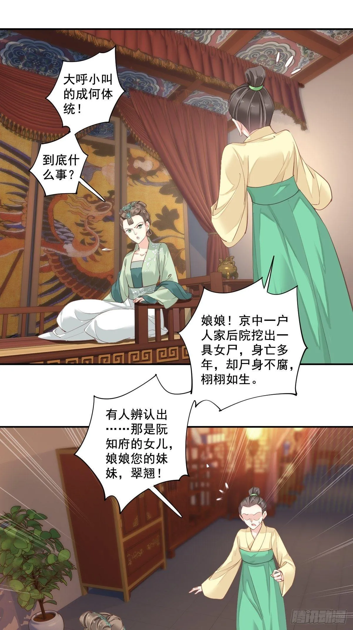 九十六话（下） 第20页