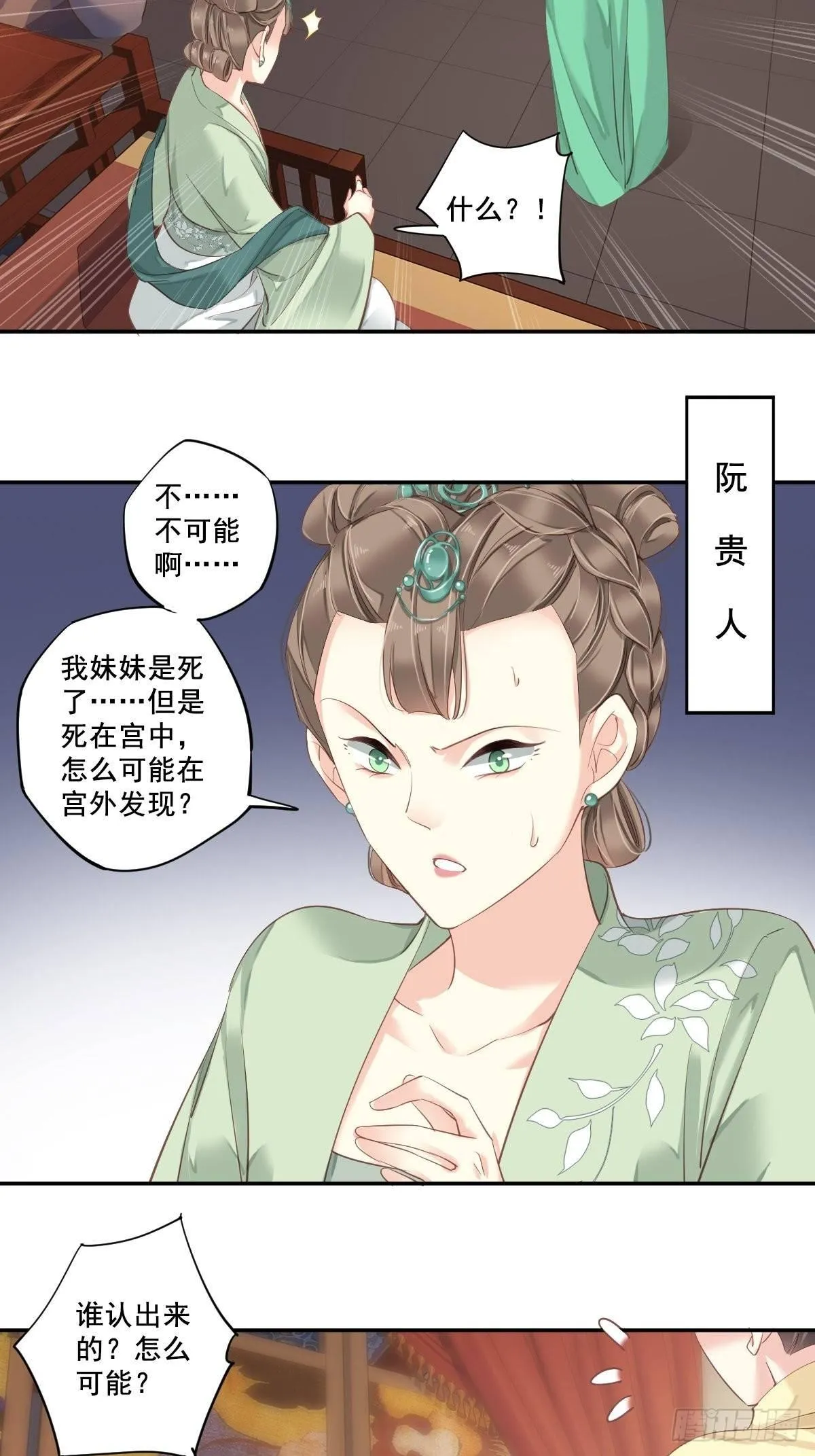 九十六话（下） 第21页