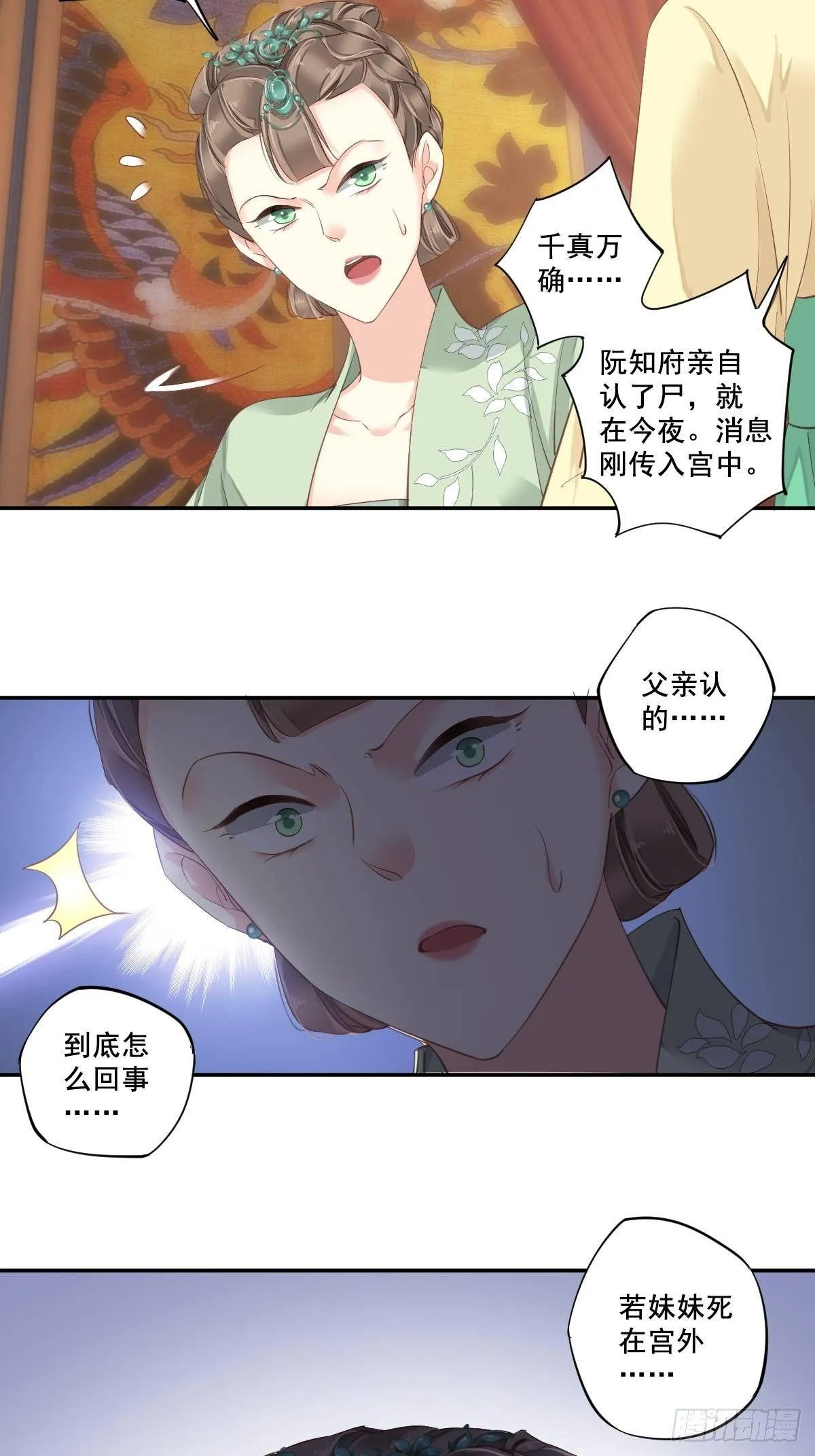 九十六话（下） 第22页