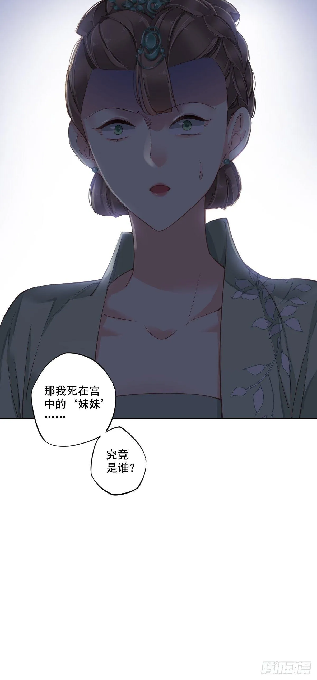 九十六话（下） 第23页