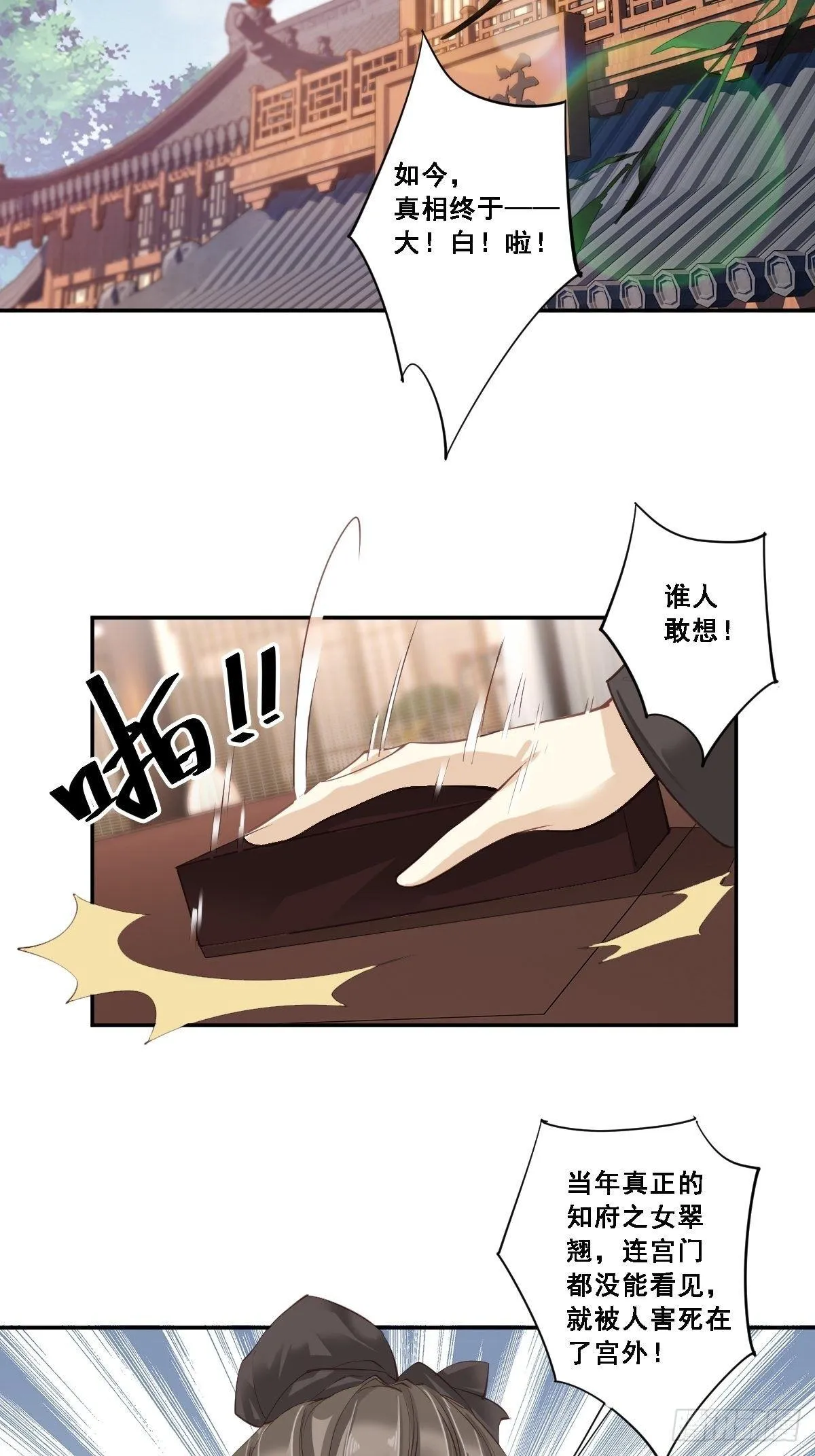 九十六话（下） 第25页