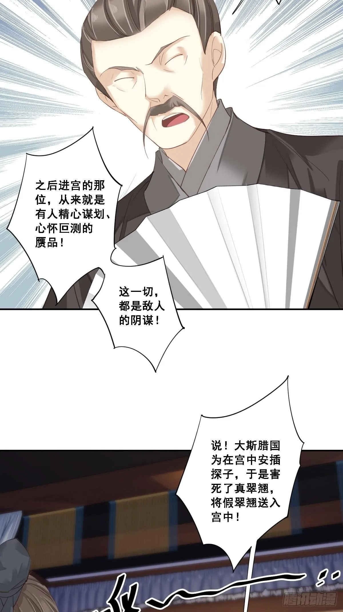 九十六话（下） 第26页