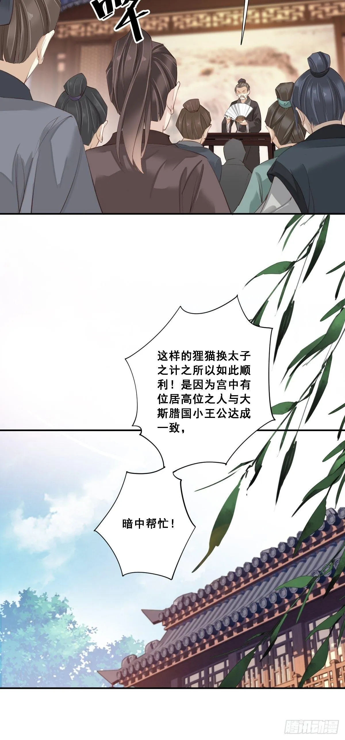 九十六话（下） 第27页