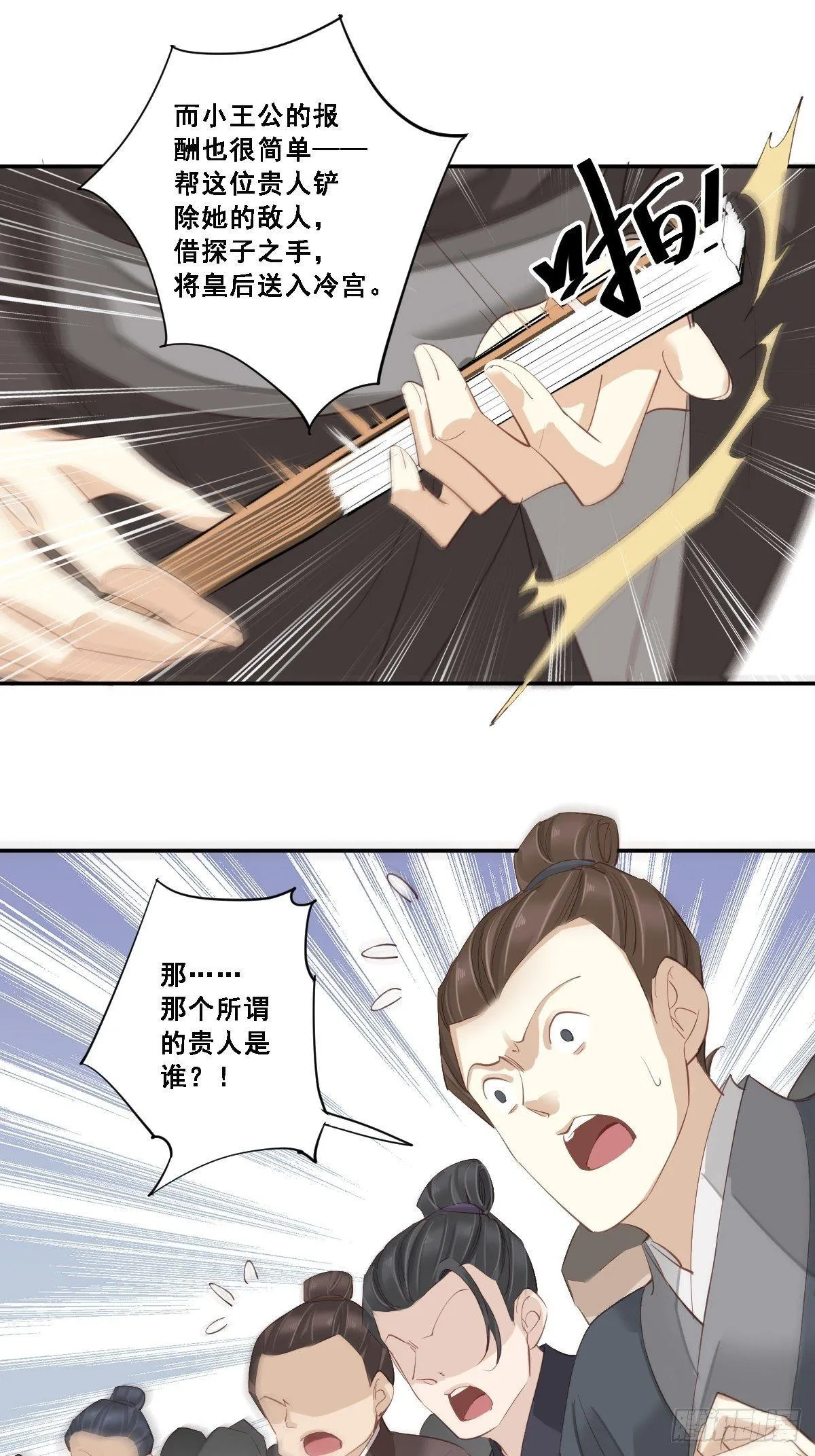 九十六话（下） 第28页