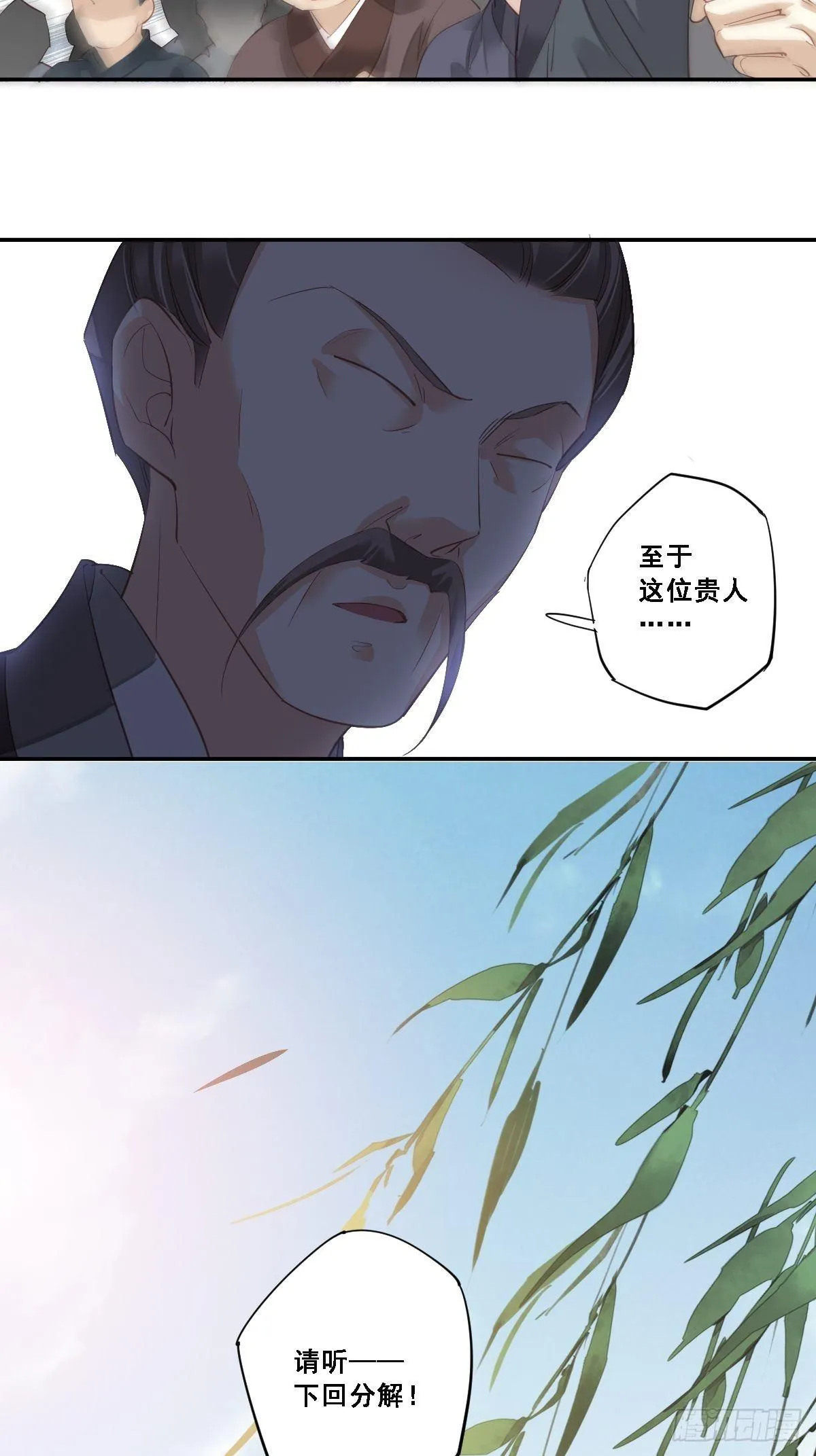 九十六话（下） 第29页