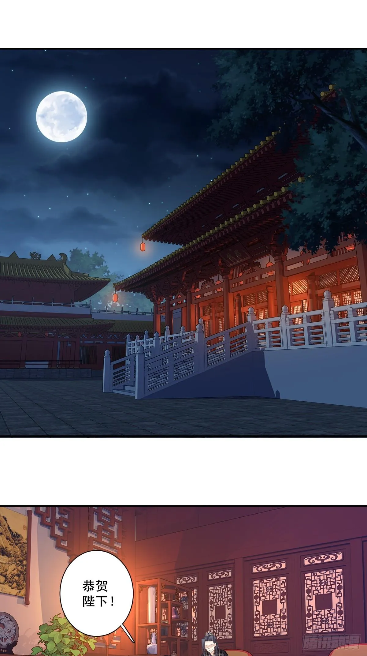 第九十八话（上） 第2页