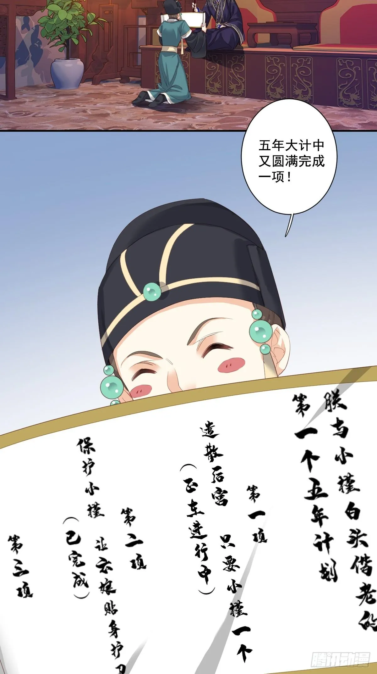 第九十八话（上） 第3页