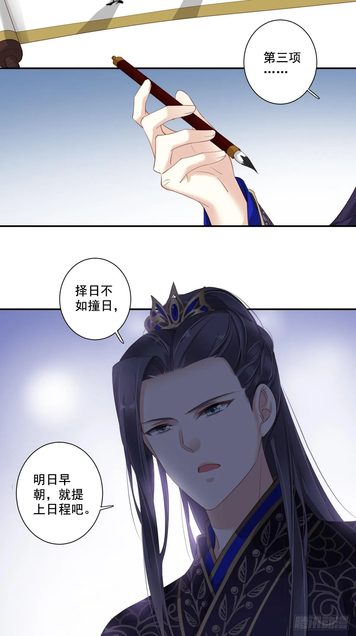 第九十八话（上） 第4页