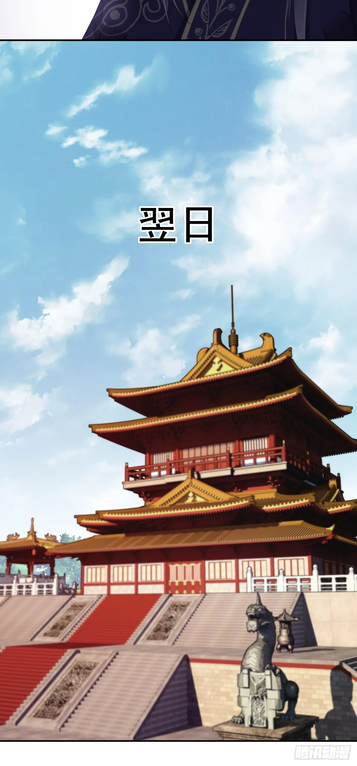 第九十八话（上） 第5页