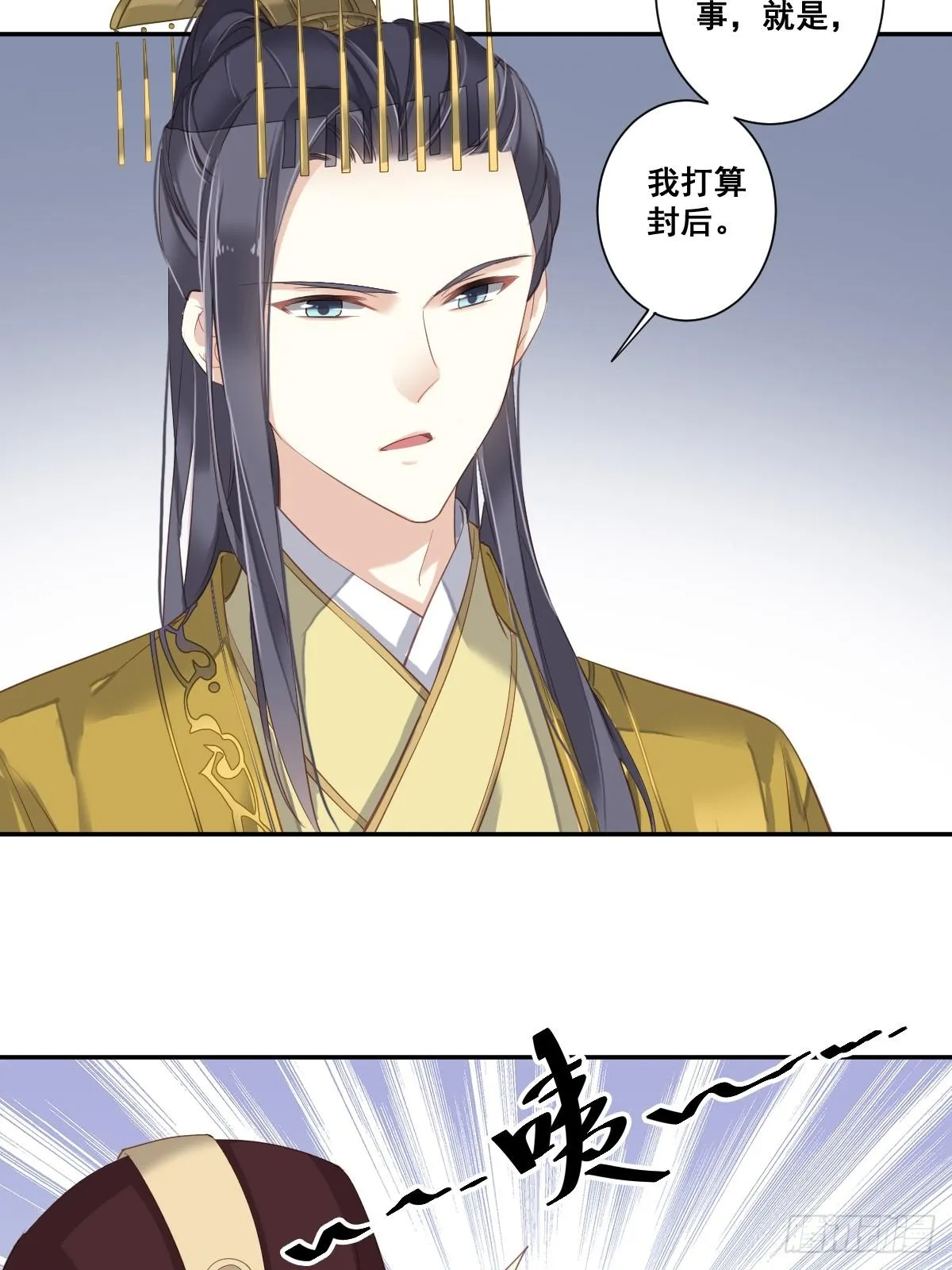 第九十八话（上） 第7页