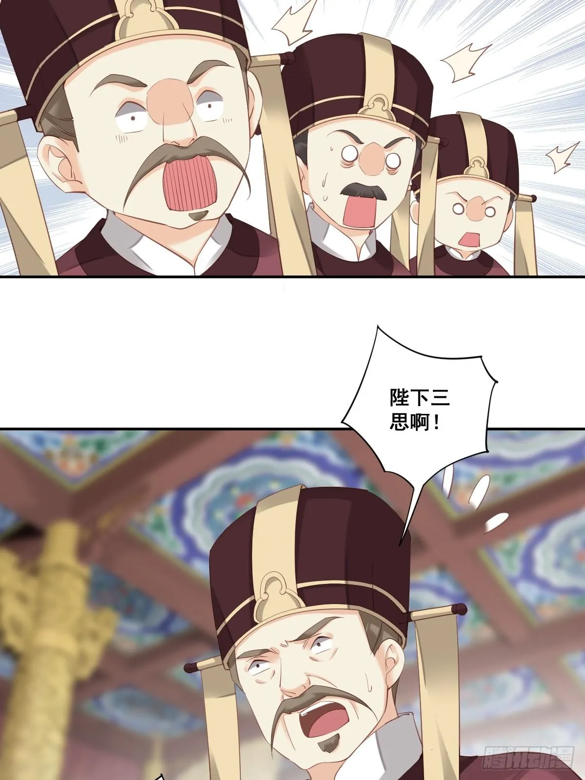 第九十八话（上） 第8页