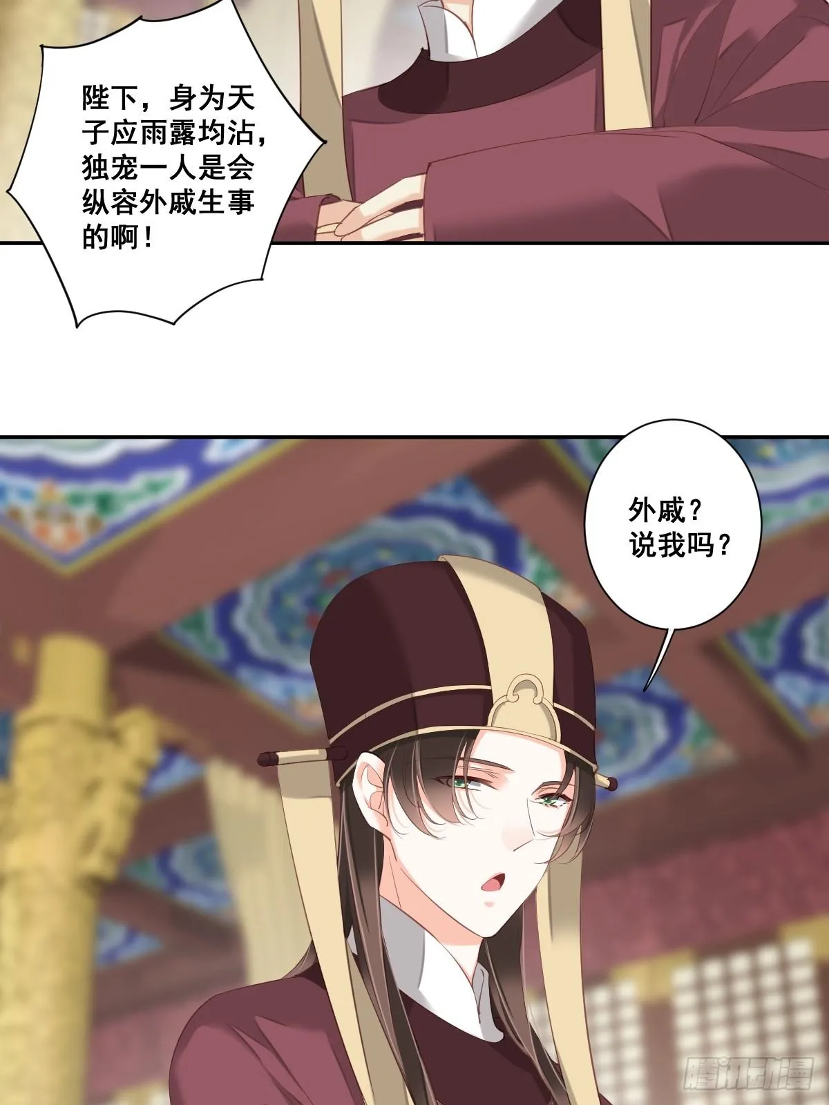第九十八话（上） 第9页
