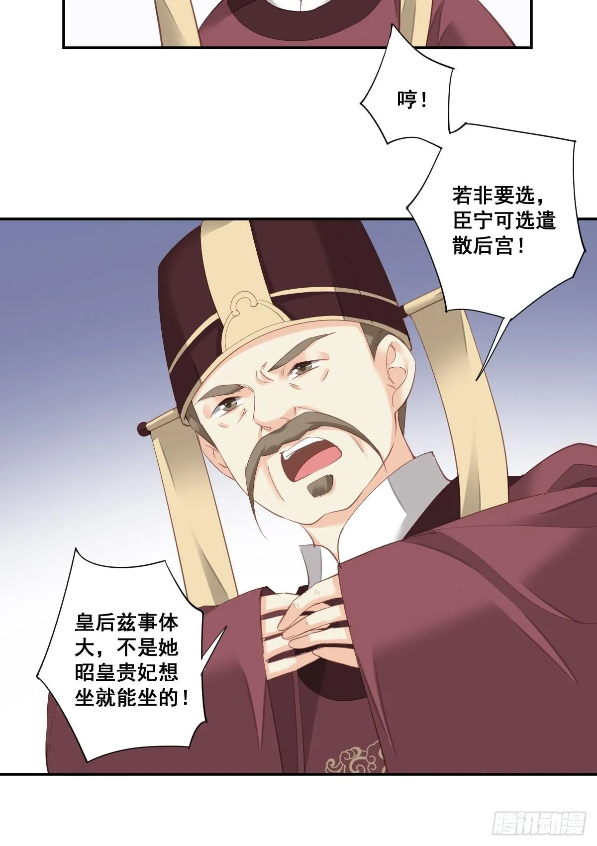 第九十八话（上） 第11页