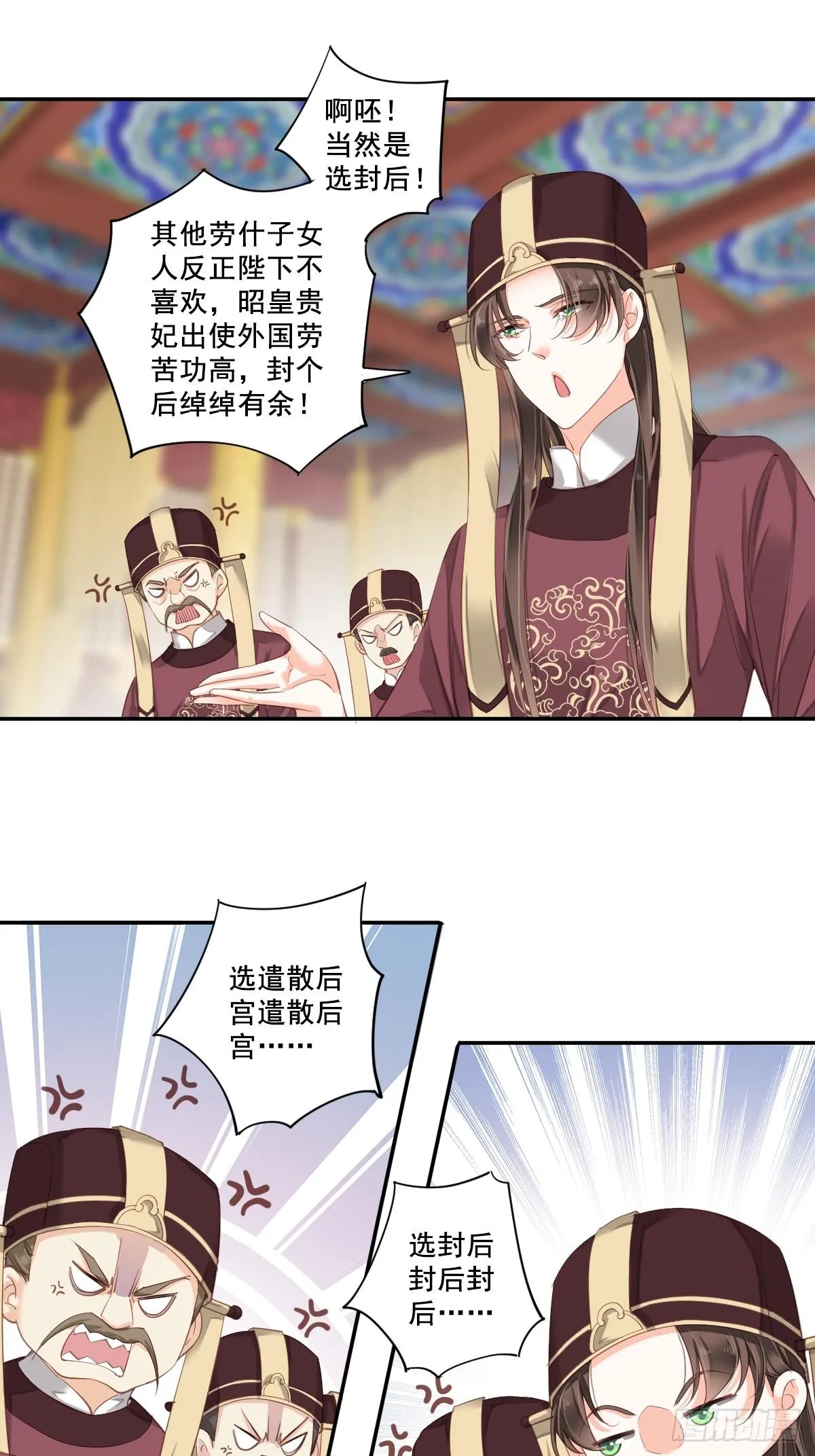 第九十八话（上） 第12页