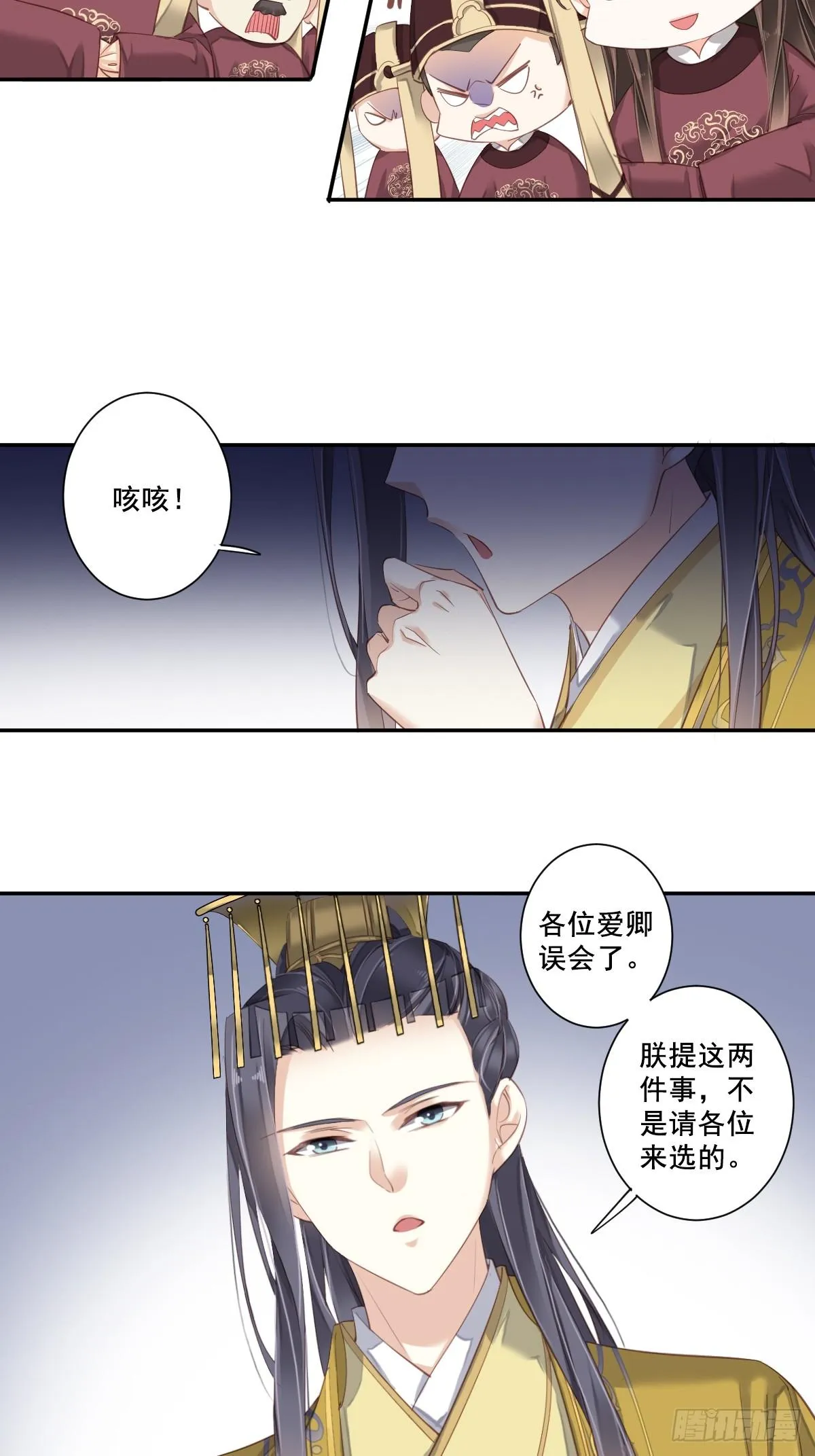第九十八话（上） 第13页