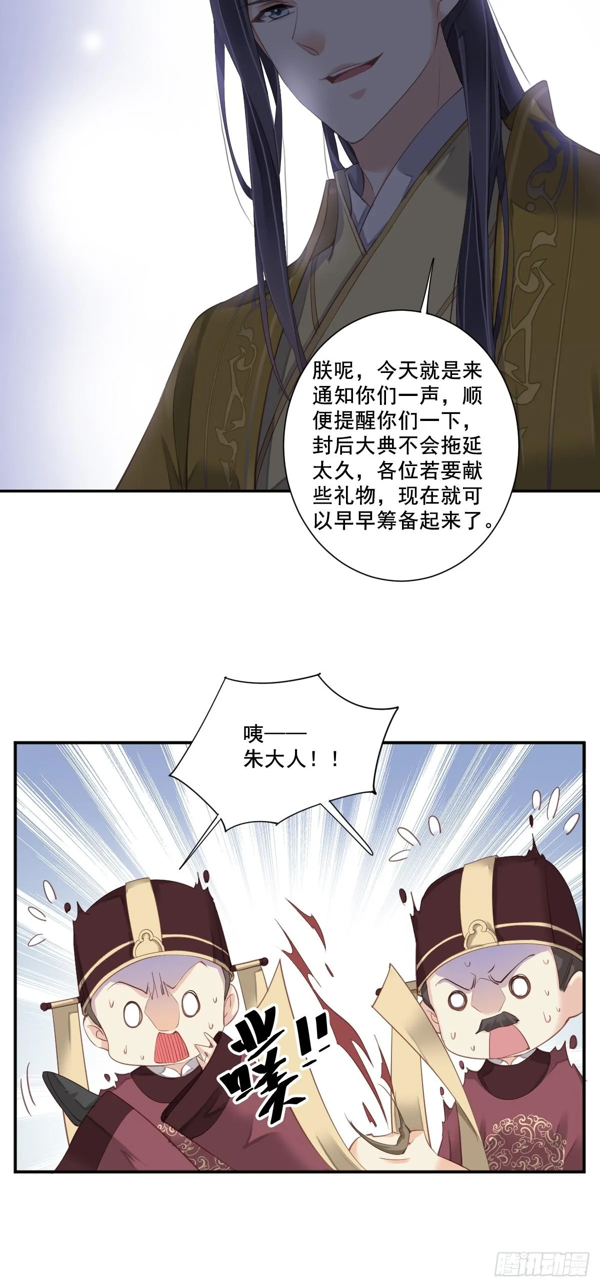 第九十八话（上） 第15页