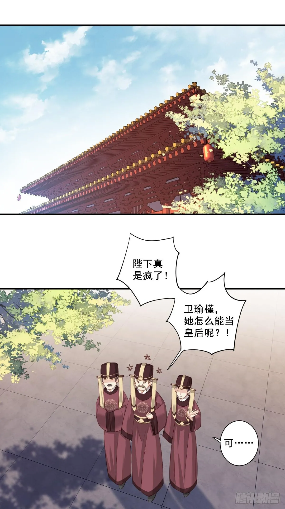 第九十八话（上） 第16页