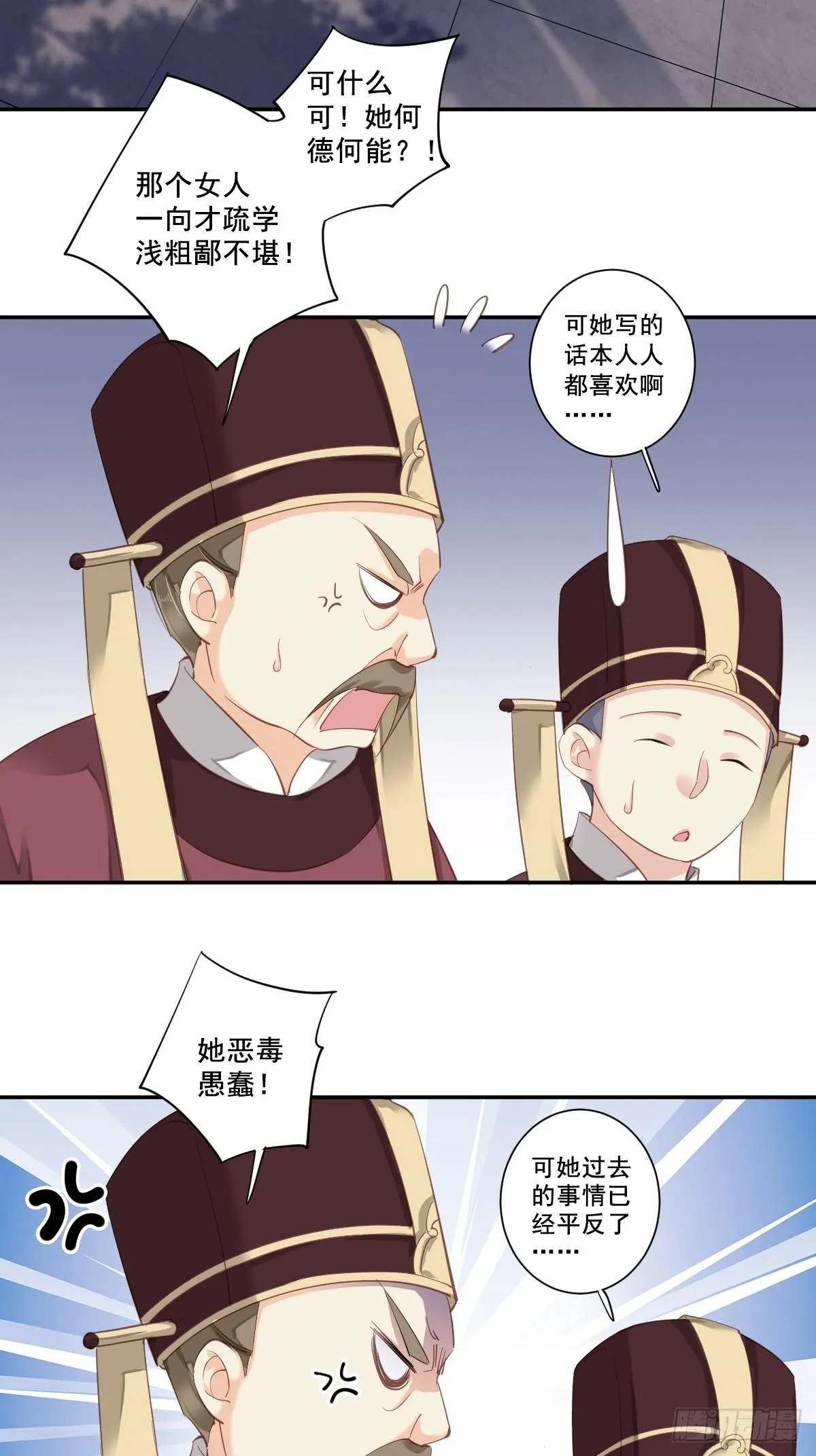 第九十八话（上） 第17页