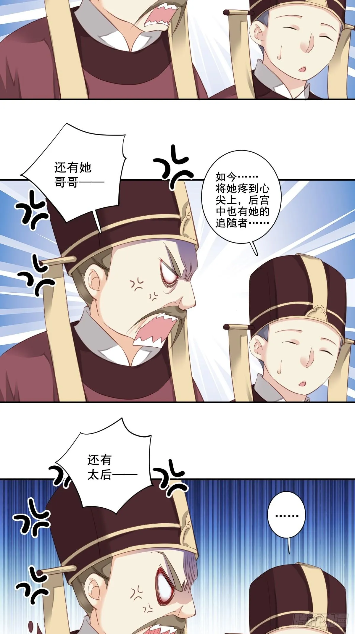 第九十八话（上） 第18页