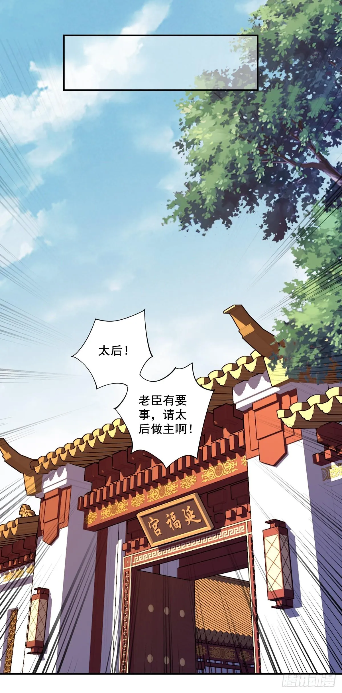 第九十八话（上） 第20页