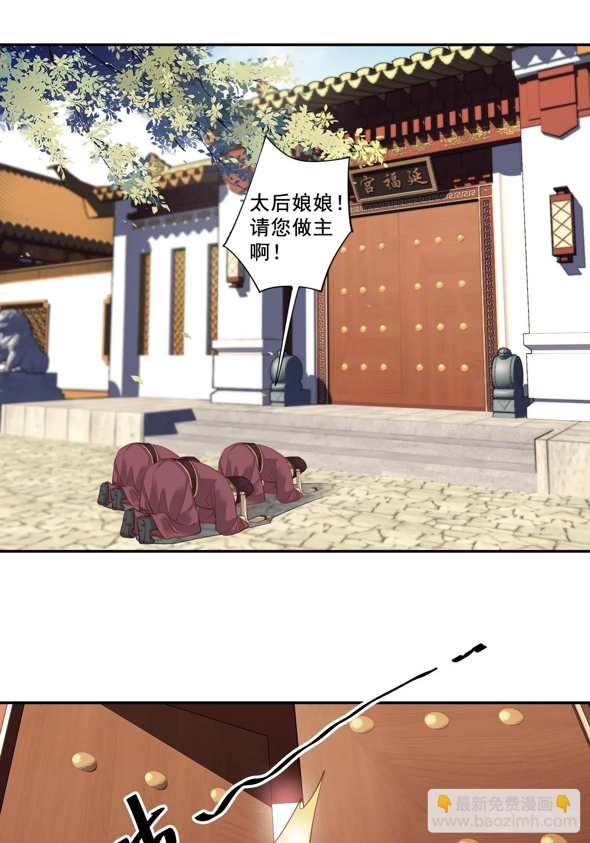 第九十八话（上） 第21页