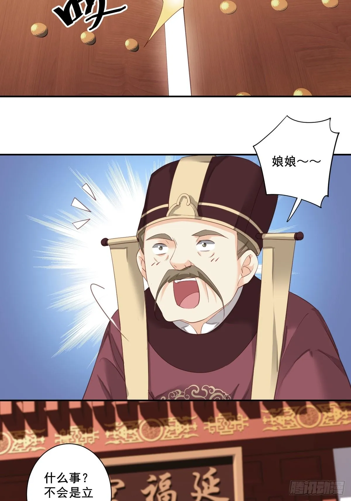 第九十八话（上） 第22页