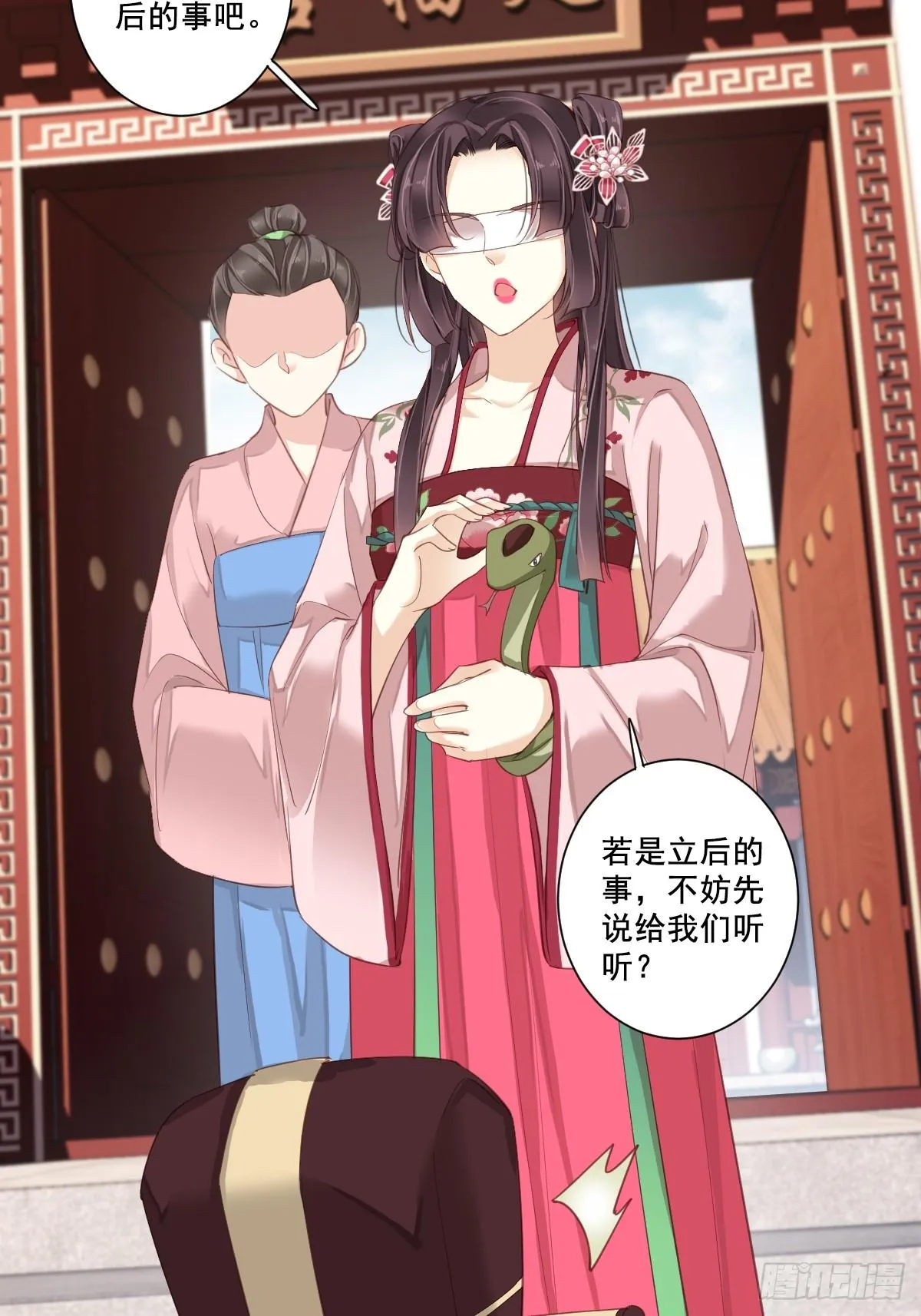 第九十八话（上） 第23页