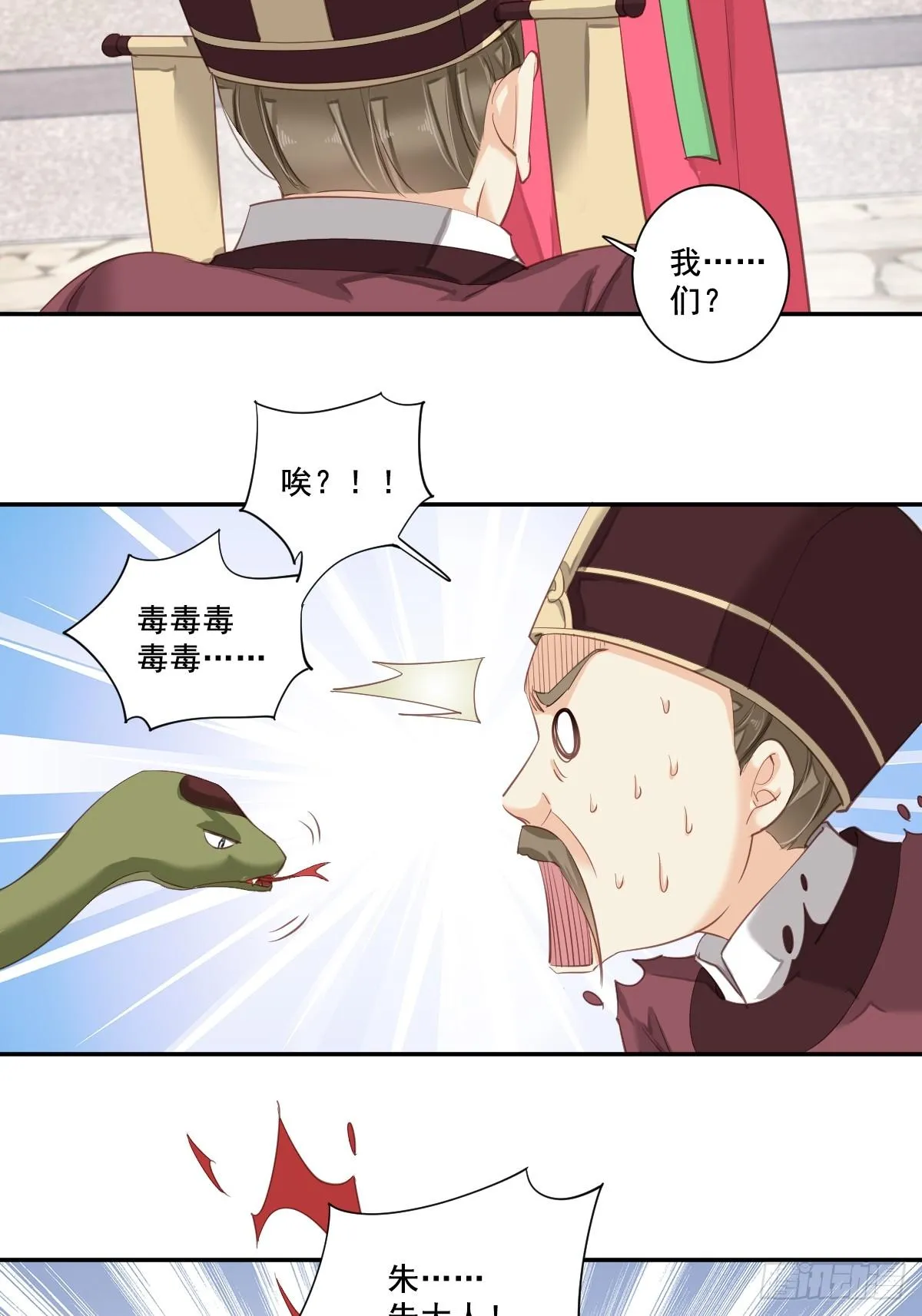 第九十八话（上） 第24页